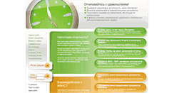 Desktop Screenshot of nalogservice.ru